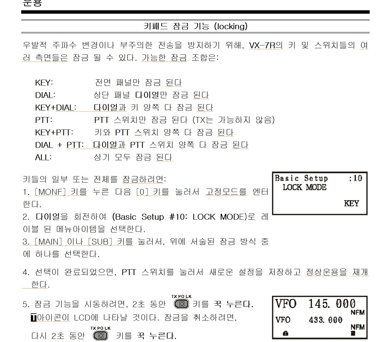 잠금기능.jpg