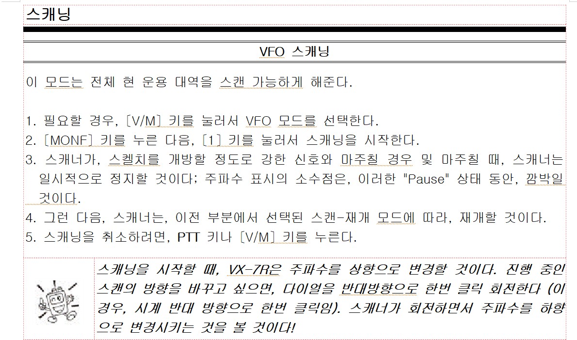 스캐닝.jpg